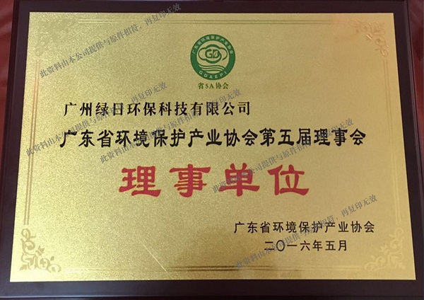 广东环境?；ば崂硎碌ノ?/></a></div>
                                <div   id=